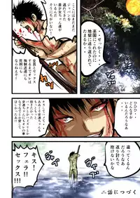 [Freeze World] Keikoku Suikoden