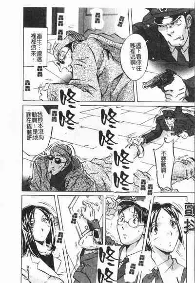 [ORIHIME] Douketsu Jouou [Chinese]