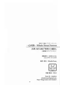 (C77) [WindArTeam (WindArt)] Isshin Doutai (The Sacred Blacksmith) [English] [EHCOVE]