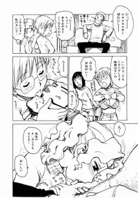 [Karma Tatsurou] Dekaino