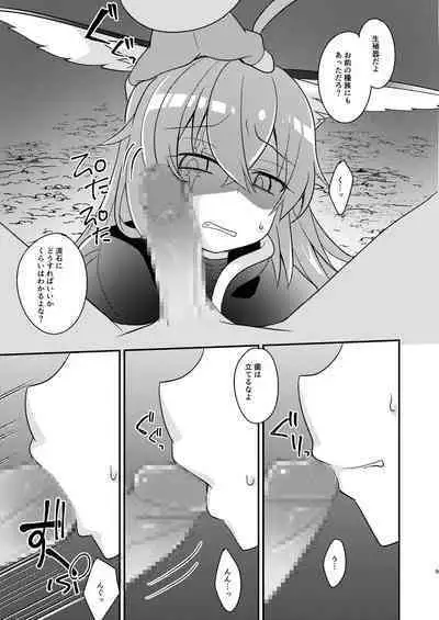 当たり屋ストーカーを返り討ちにする本