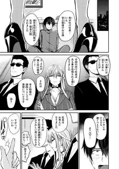 [Nishizawa Mizuki] Paimori ~Kyonyuu 100%~ [Digital]