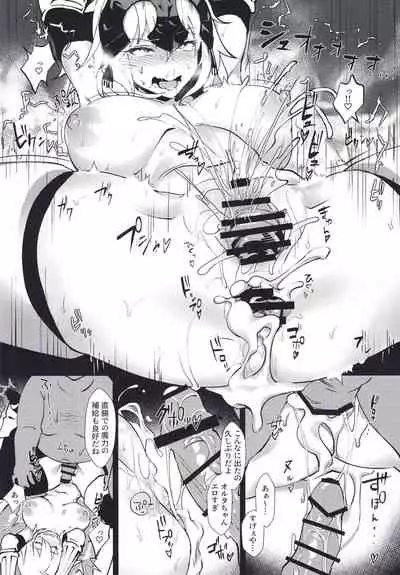 Shin Master Chaldea Saikaihatsu