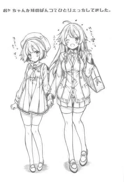 Onee-chan ga Imouto no Pants de Hitori Ecchi Shitemashita