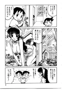 [Karma Tatsurou] Maid no Miyage