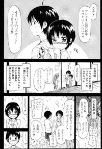 [Akatsuki Myuuto] Natsumitsu x Harem + Melonbooks Gentei Shousasshi