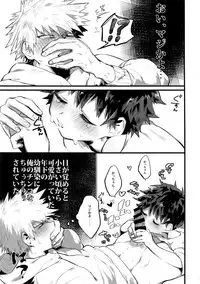 (HaruCC23) [!POCO (NAO)] Haru no Nakimushi (Boku no Hero Academia)