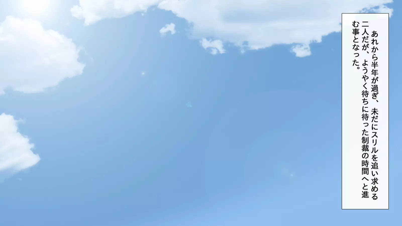 Jikan Teishi Mahou o Tsukatte, Uwaki Kanojo ni Seisai o