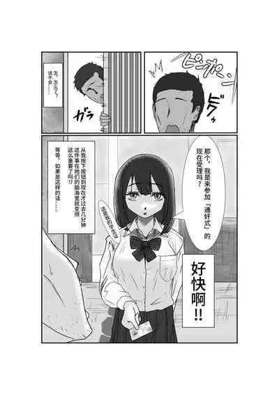 Shojo Dokusen Saimin 1 | 处女独占催眠