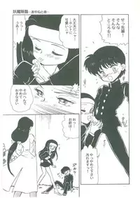 [Bangaichi Mitsugu] Youma Kourin Ayane to Mikoto