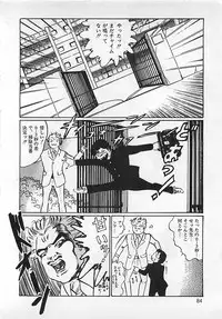 [Dirty Matsumoto] Chi no Butou