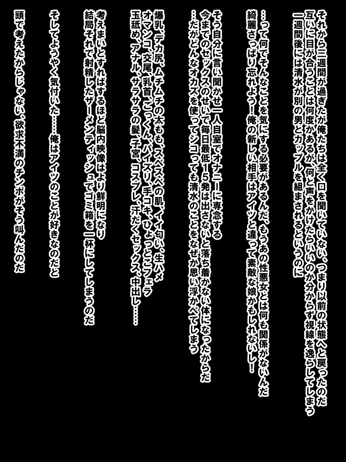 Dosukebe Shoushika Taisaku! ~Kirai na Aitsu to Kyousei Sex!?~