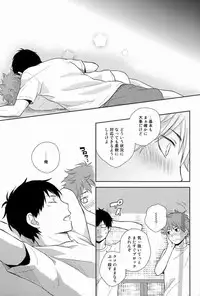 (SPARK7) [Nia (Sawa)] FH!! (Haikyuu!!)