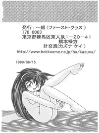 (C56) [First Class (Kazuna Kei)] Persona (Pretty Sammy)