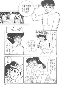 [Arimura Shinobu] Houkago Rendez-vous