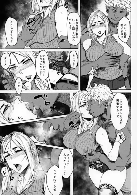 Special EXtra FRIEND SeFrie Tsuma Yukari Vol.01 + Omake Paper