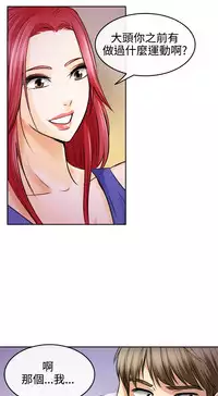 性王之路 第1話 [Chinese]中文