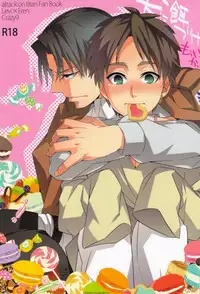 (SPARK8) [Crazy9 (Ichitaka)] Inu ni Ezuke Mou Ikkai! (Shingeki no Kyojin) [Incomplete]