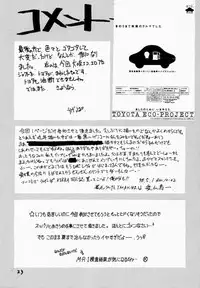 [Oh!saka Spirits (Aiyama Toshikazu, UGEPPA)] LOVE MOUNTAIN