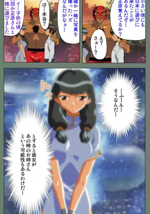 Tonari nonesan kanzenhan