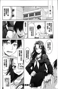 [Inoue Yoshihisa] Akogare no senpai o shibatte nige rarenaku shite ××× [Chinese]