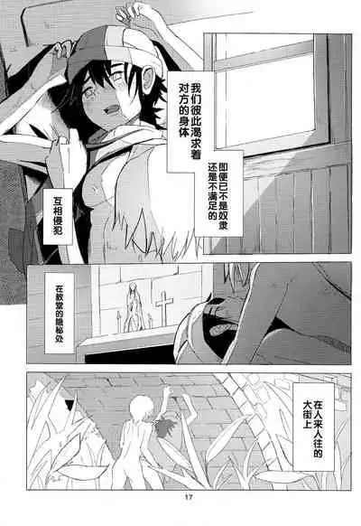 (Shotaful!) [TOEY (Besuyama)] the quest is over. (Dragon Quest V) [Chinese]