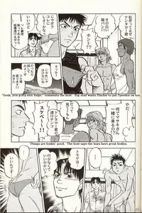 BeachBoy (yaoi) [JAP-ENG?]
