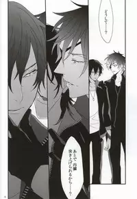 (C88) [Antipasto (Spumente)] Daikiri (Touken Ranbu)