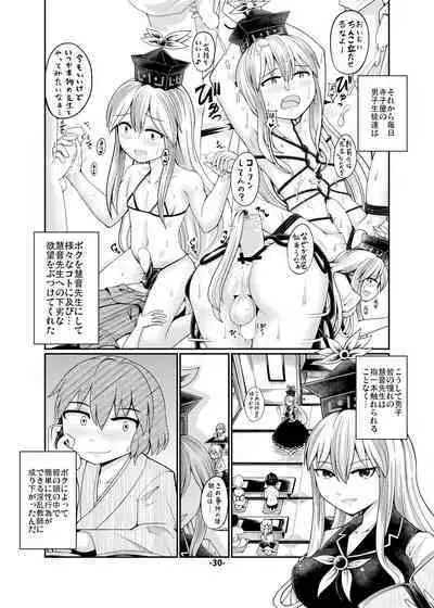 [Hydden World (Various)] CJD Gensoukyou (Touhou Project) [Digital]