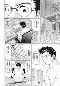 COMIC MUJIN 2005-03