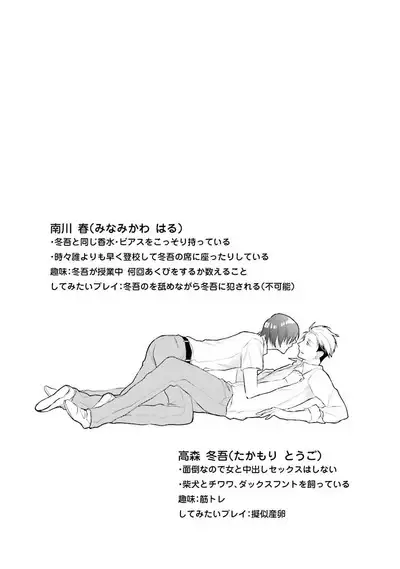 [Pesotarou] Ore-zeme×Kimi-uke Risou no Oshizokusei [Digital]