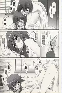 [Kusano Yuu] Hatsujyo Kanojyo [Chinese]