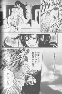 [Anthology] Kemono For Essential 3