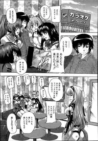 [Natsuka Q-Ya] Akibapparadise Ch.1-2