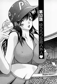 [AKIRA] Mamiko no Trip Paradise 5