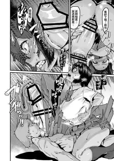 no Hou ga Zutto Mae kara Suki datta noni