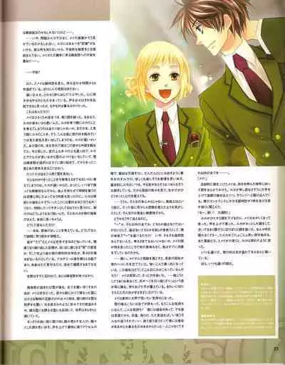 Cool-B Vol.20 2008-07