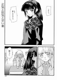 [Tomoe Tenbu] Tensai Shoujo