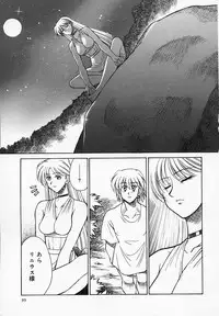 [Akagi Shun'ichi] Buttagiri Sisters