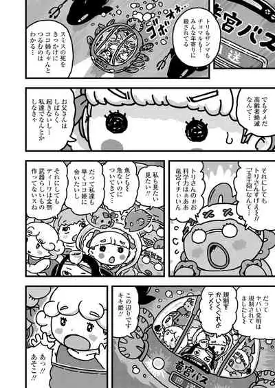 COMIC LO 2022-01 [Digital]