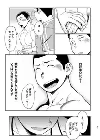 [Dokudenpa Jushintei (Kobucha)] T.S.D vol. 3 [Digital]