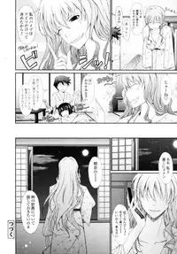 COMIC Tenma 2010-08