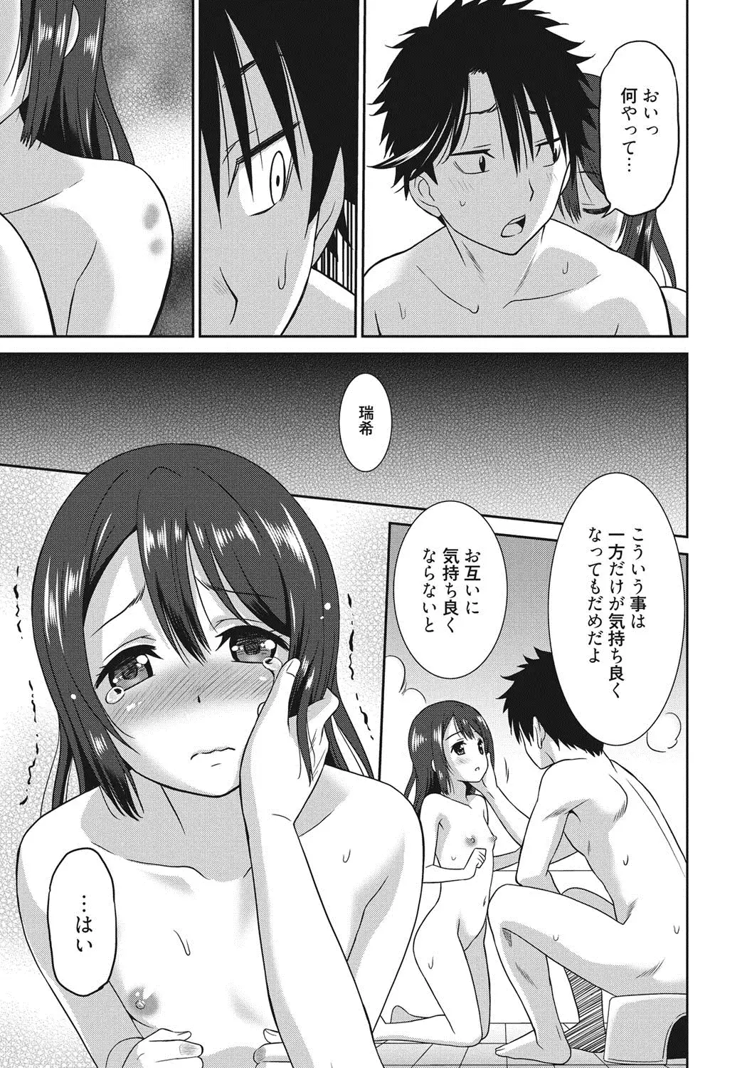 Hataraku Onnanoko