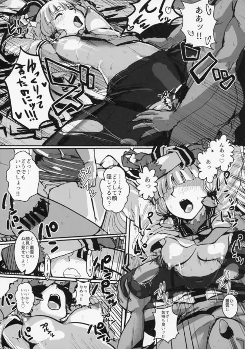 叢雲Summer VacationⅡ