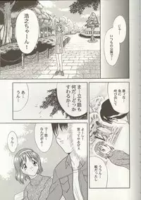 [Anthology] Love Heart 7