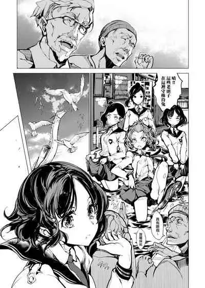 [Endou Okito] Otohime Diver | 乙姬潛水士 [Chinese] [Digital]