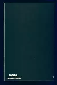 (COMIC1☆5) [Dennou Fuyu Mikan (Ueda Rieko)] Haru Yuki. (VOCALOID) [Chinese] [hado与怜个人汉化]