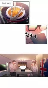 [Park Hyeongjun] Sweet Guy Ch.22-42 (Chinese)