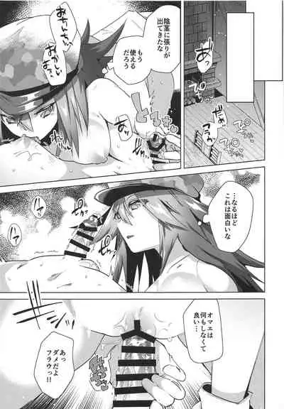 Megido 72 no Erohon Fushisha Hen