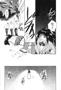 [Nishiki Yoshimune] SOLITAIRE